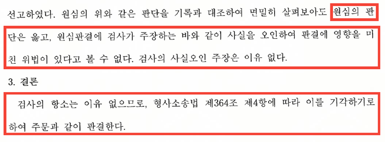 화장실 불법촬영 미수 혐의로 기소, 무죄